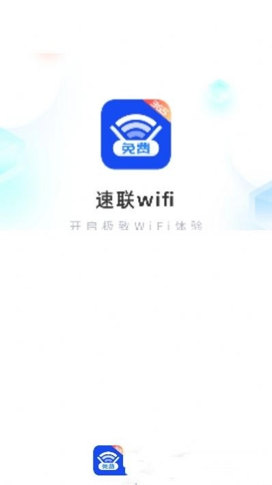 速联WiFi原版图3