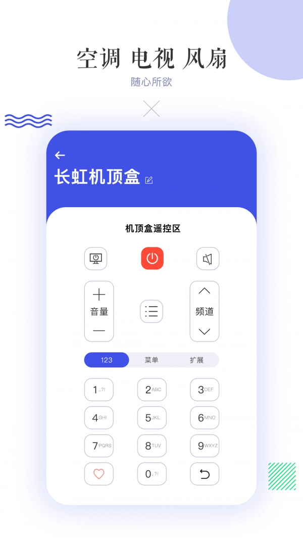 滴答空调遥控器安卓免费版图2