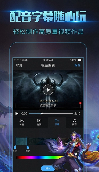 DC录屏助手无广告版图2