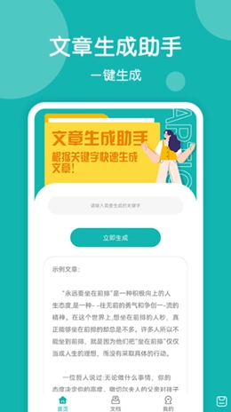美篇制作官网版下载