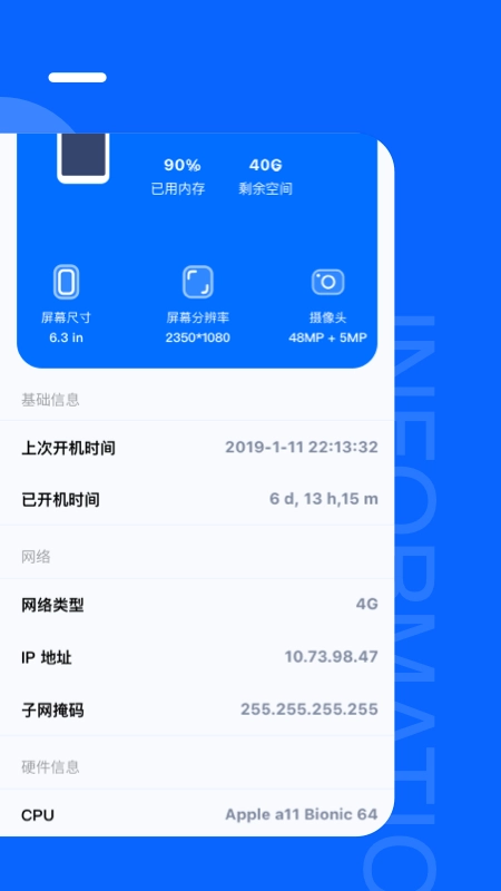 电池大师安卓免费版图4