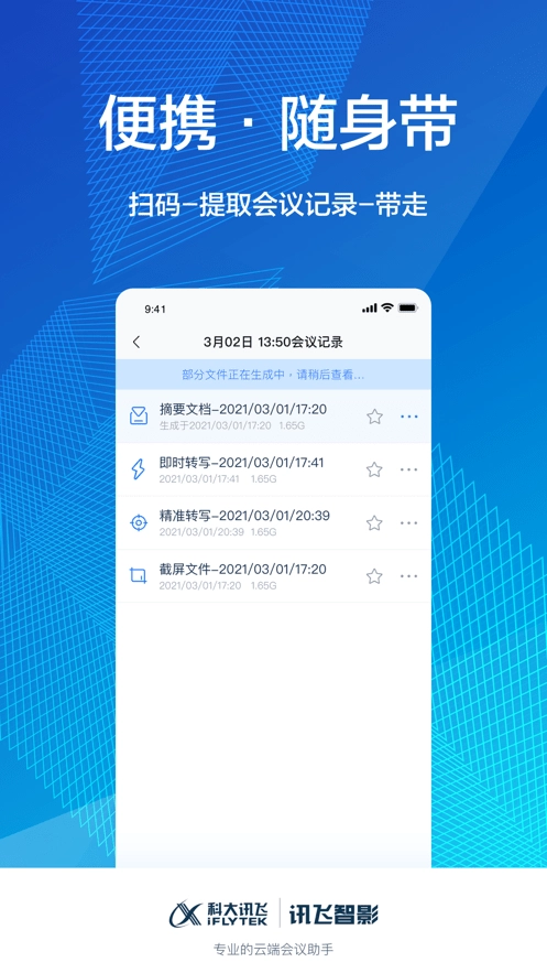 讯飞智影手机最新版图2