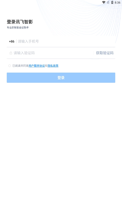 讯飞智影手机最新版图4