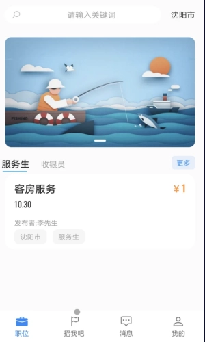 诚心兼职安卓直装版图2