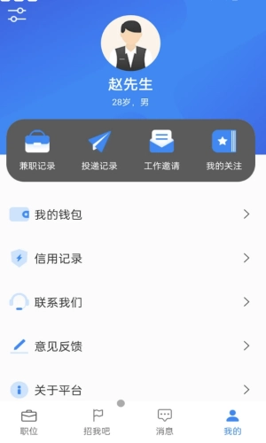 诚心兼职安卓直装版图3