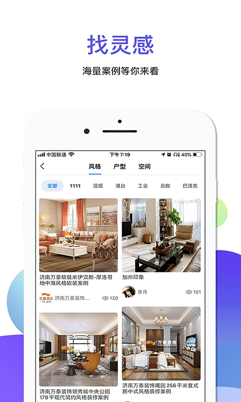 便装网安卓免费版图3