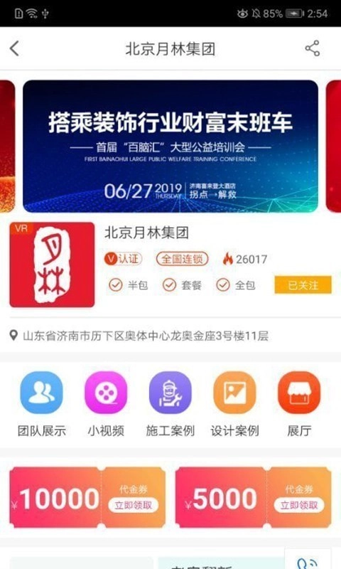 便装网安卓免费版图4