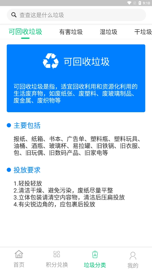 云伏源安卓直装版图1