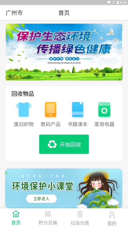 云伏源安卓直装版图2