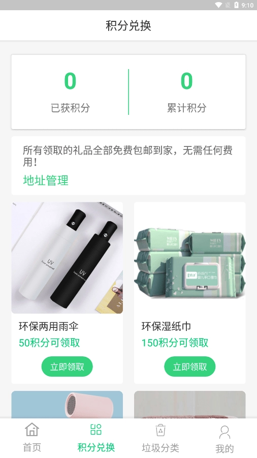 云伏源安卓直装版图3
