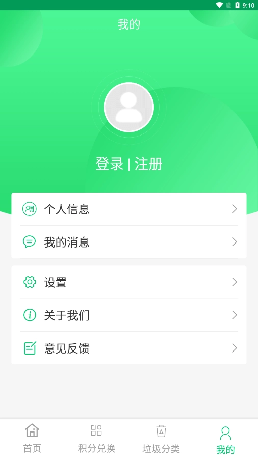 云伏源安卓直装版图4