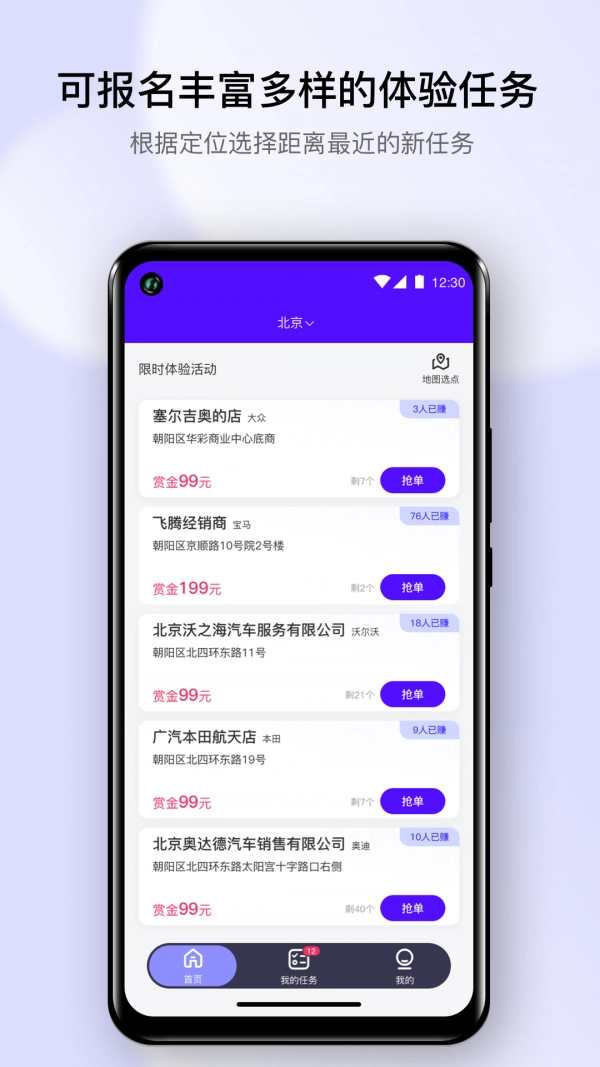 探店宝正版图1