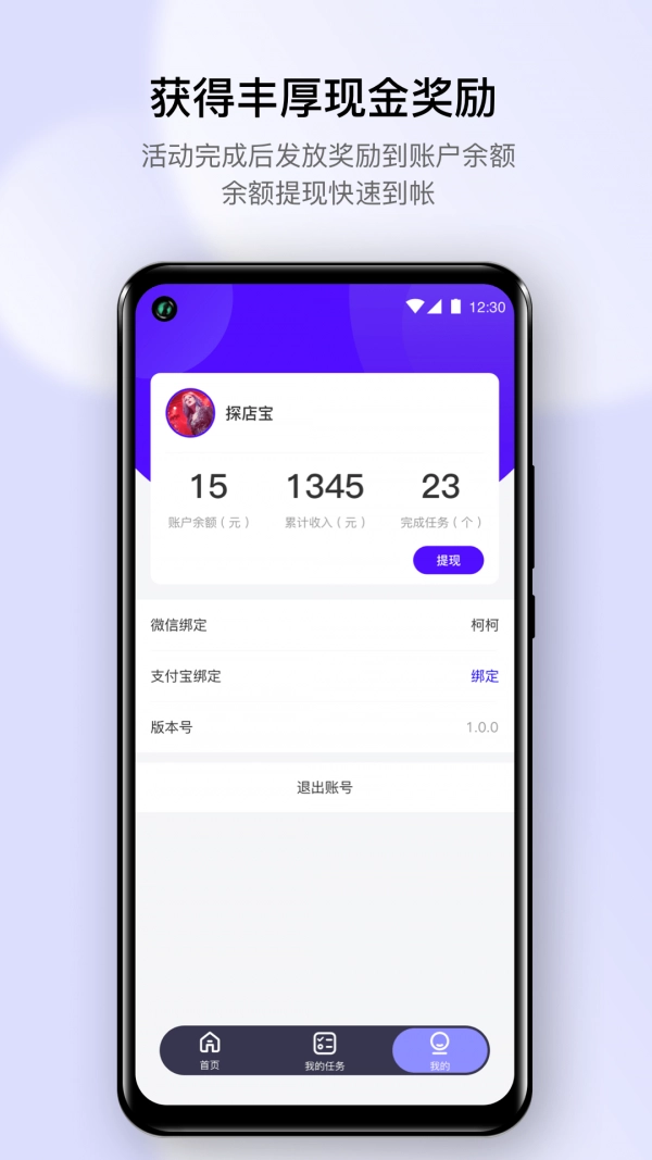 探店宝正版图3