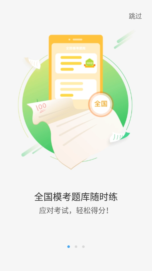 小T听说安卓直装版图1