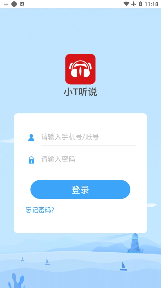 小T听说安卓直装版图4