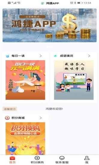 鸿捷通用版图1