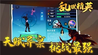 乱世精英手机版图3