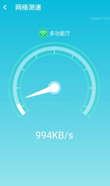 wifi贴心助手通用版图1