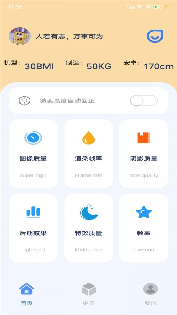 帧率猫官方最新版图2