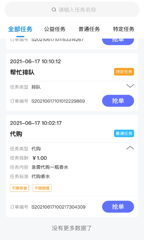 顺手手机版图1