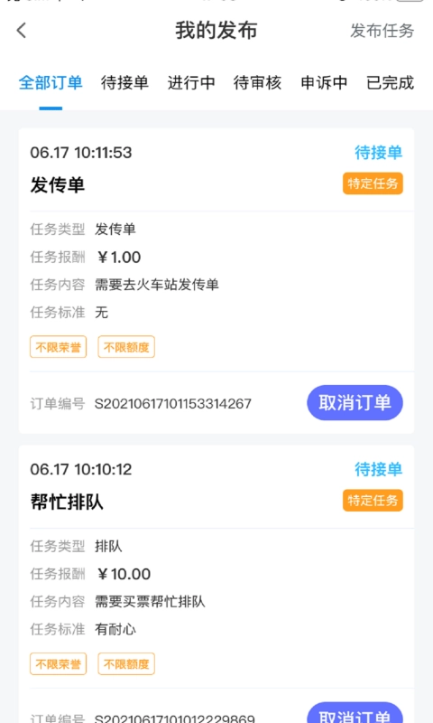 顺手手机版图2