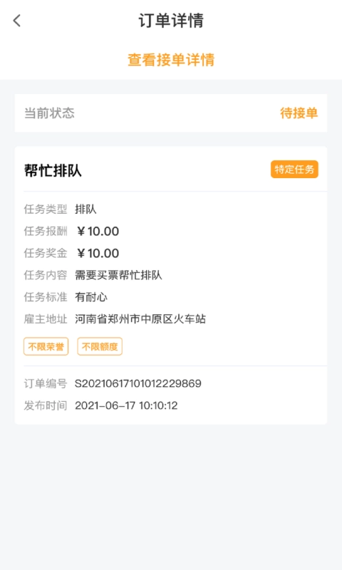 顺手手机版图4