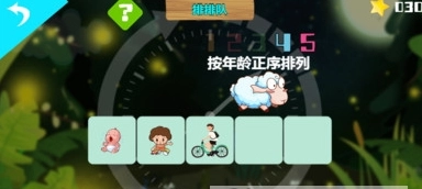 嗨绵羊最新版图1