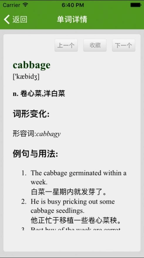 成语接龙学成语免费原版图3