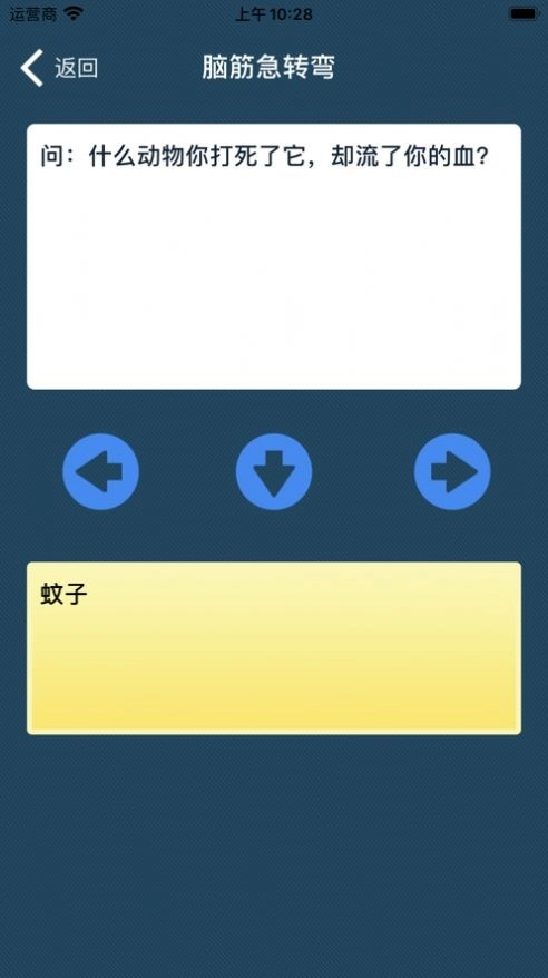 成语接龙学成语免费原版图4