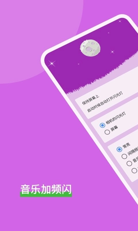 安果手电筒手机最新版图2