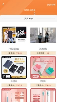睦岚致家员工端安卓直装版图3