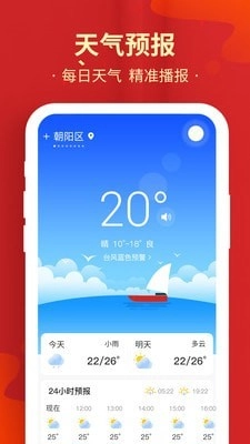 天天万年历黄历免费版图2