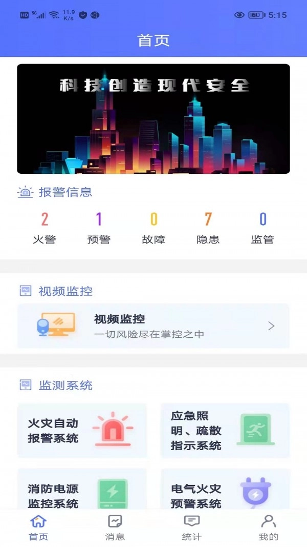 智安正版图1