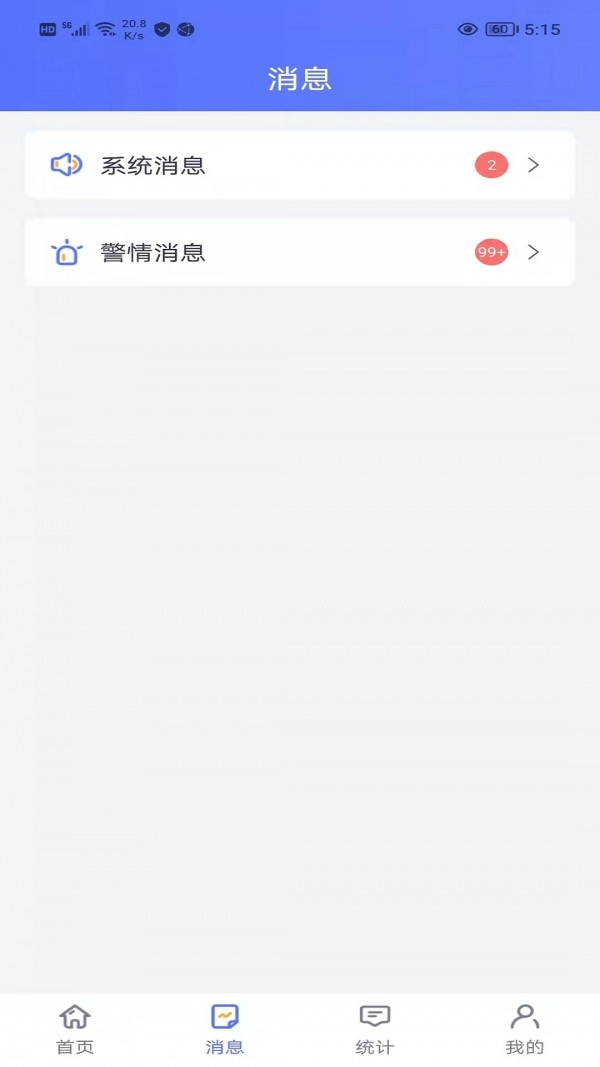 智安正版图3