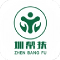 圳帮扶手机最新版