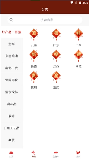 圳帮扶手机最新版图1