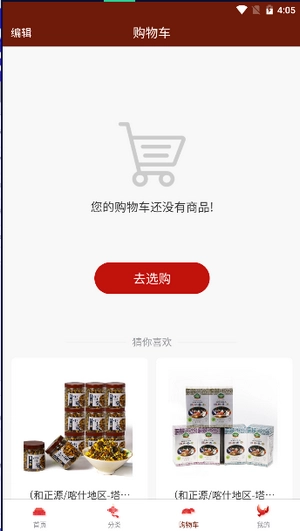 圳帮扶手机最新版图3