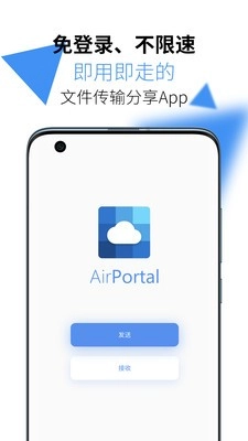 AirPortal无广告版图3