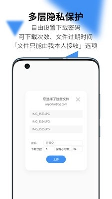 AirPortal无广告版图5