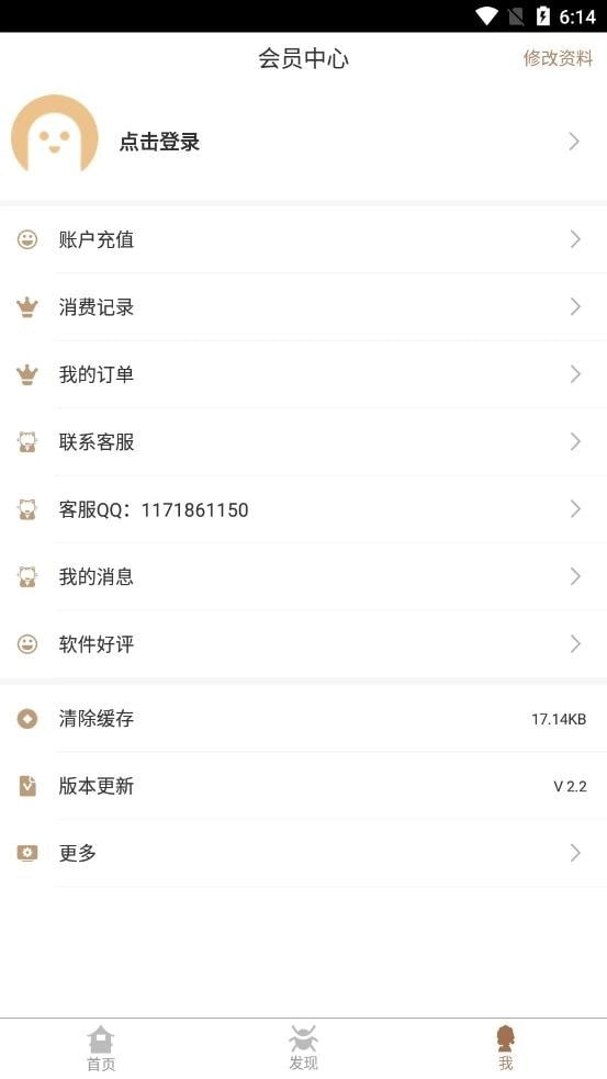 美梦社区手机免费版图2