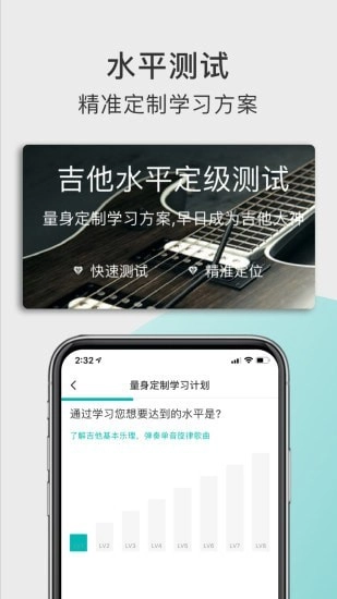 哎米吉他免费版图3