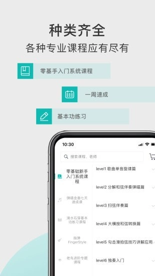 哎米吉他免费版图4