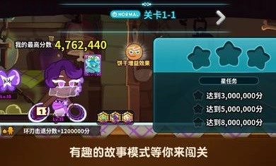 跑跑姜饼人国际服手游免费版图2