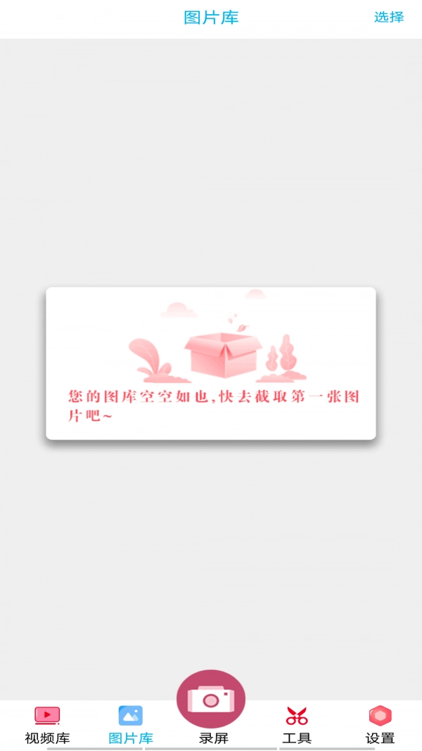 开黑录屏免费版图2