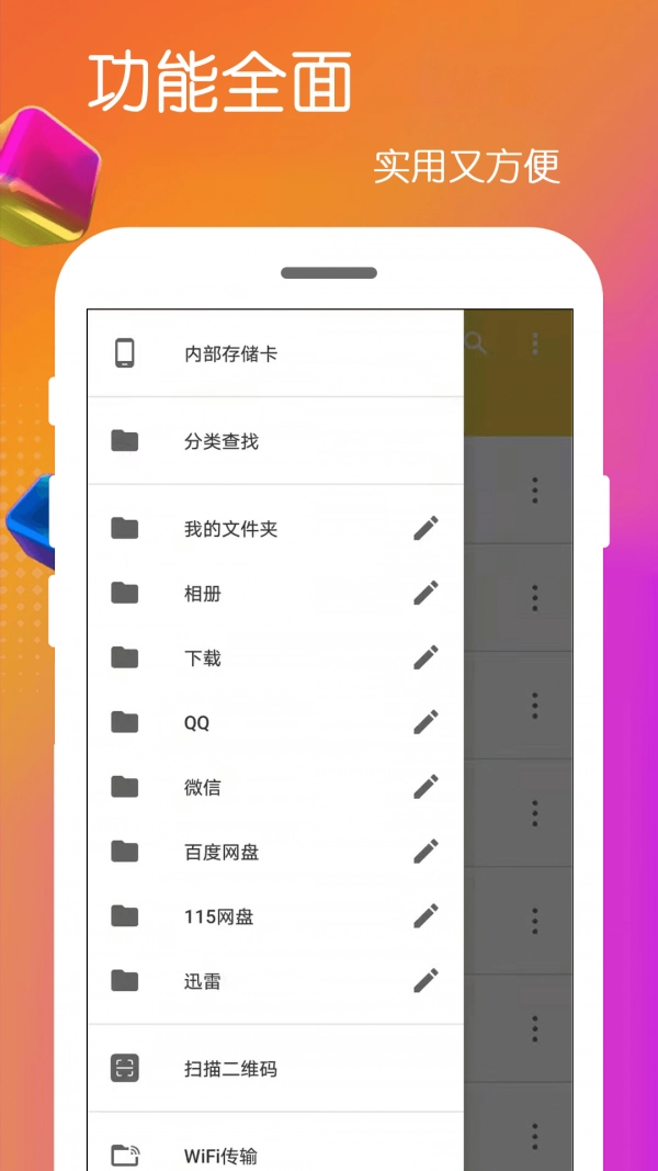 全能解压缩包无广告版图1