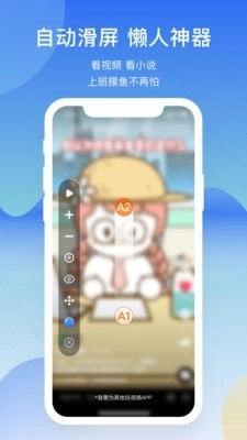 屏幕连点器免费版图4