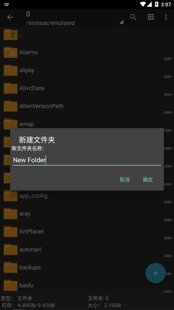ZArchiver Pro原版图1