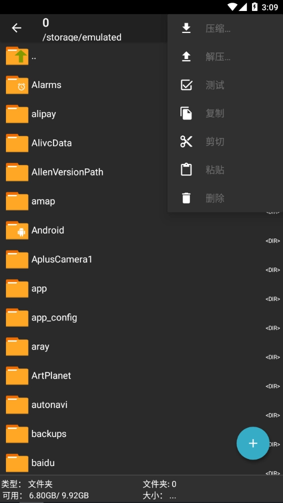 ZArchiver Pro原版图2