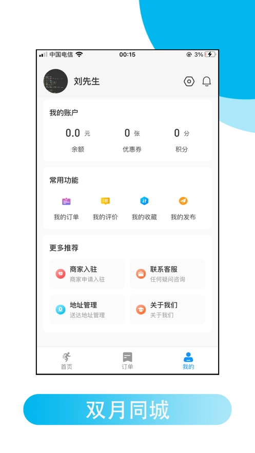 双月同城原版图3