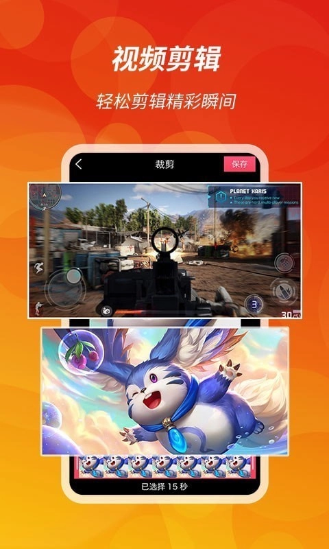 王者录屏最新版图1